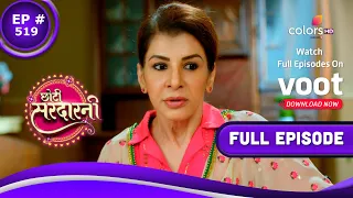 Choti Sarrdaarni | छोटी सरदारनी | Episode 519 | 30 June 2021