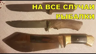 Какой нож нужен на рыбалке