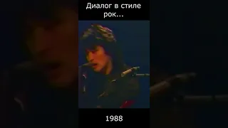 Виктор Цой (КИНО) о группах Алиса и Аквариум - 1988 #shorts