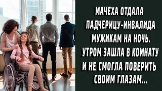 Мачеха отдала падчерицу мужикам на ночь. А утром зашла в комнату и не могла поверить своим глазам