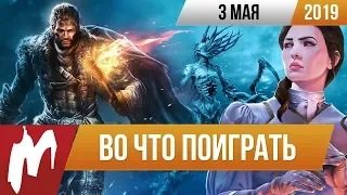 🎮Во что поиграть на этой неделе — 3 мая + Лучшие скидки на игры