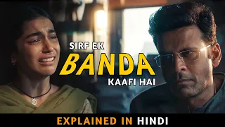 Sirf Ek Banda Kaafi Hai Movie Explained In Hindi | Filmi Cheenti