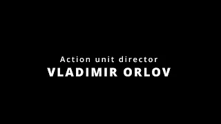 ACTION REEL "THE BRICKLAYER". STUNT COORDINATOR VLADIMIR ORLOV.