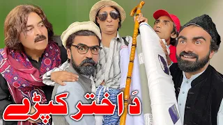 Da Akhtar Kapre Funny Video Khyber Vines