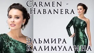 Эльмира Калимуллина #Habanera # Күбәләк