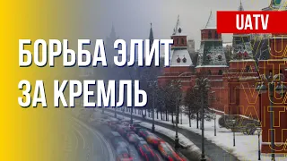 Противостояние групп влияния в РФ. Мир – за Украину! Марафон FreeДОМ