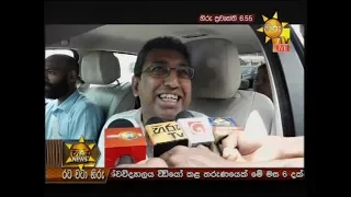 Hiru News 6.55 PM | 2019-08-01