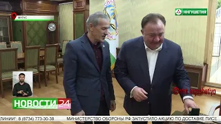 Глава Ингушетии встретился с депутатом Госдумы Нурбагандом Нурбагандовым