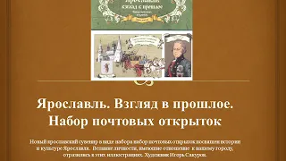 Виртуальная выставка "Книжные новинки по краеведению"