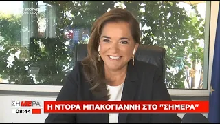 Η Ντόρα Μπακογιάννη στην τηλεόραση του ΣΚΑΪ με τους Δημήτρη Οικονόμου και Μαρία Αναστασοπούλου