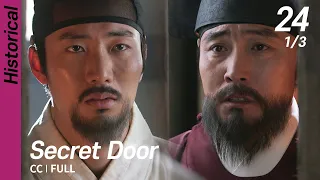 [CC/FULL] Secret Door EP24 (1/3) | 비밀의문