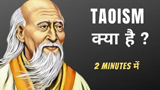 Taoism Philosophy Kya Hai ? | in 2 minutes | What is Taoism philosophy in Hindi