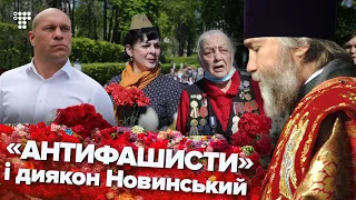 «Нацизм — це фашизм російською»: як у Києві 9 травня відзначали