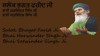 Salok Sheikh Farid Ji Read Along Punjabi Bhai Satwinder Singh Bhai Harwinder Singh