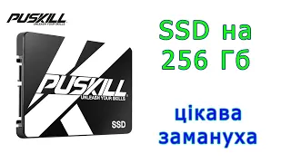 SSD Puskill 256 Гб - хитро, мудро й недорогим коштом