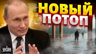 ЭКСТРЕННО из РФ! Прорыв новой ДАМБЫ: смывает Тюмень и МОСКВУ. Видео очевидцев