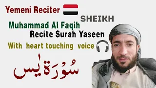 Surah Yasin (Yaseen) | Mohamed El-fakeh recite  beautiful Quran recitation | سورة يس