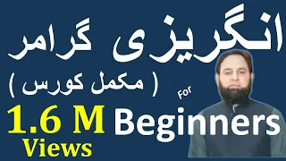 English Grammar in Urdu / hindi  | Complete easy course for beginners