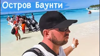 Доминикана ОСТРОВ САОНА 🦞