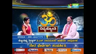 ಜೇಷ್ಠ ನಕ್ಷತ್ರದ ದೋಷ ಪರಿಹಾರಕ್ಕೆ ಇರೋ ಮಾರ್ಗಗಳೇನು ಗೊತ್ತಾ..?