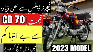 NEW SUPER POWER SP 70cc 2023 MODEL |  کمال ہی ہو گیا بھائ