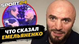 Мага Исмаилов НА ЭМОЦИЯХ / О ЧЕМ ГОВОРИЛИ С Емельяненко / Встреча со Шлеменко