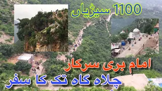 Imam bari sarkar Islamabad Free food and stay 1100 Steps traveling to Chilla Gah |Niazi Vibes|