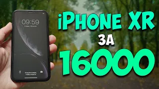 КУПИЛ iPhone Xr ПО ЦЕНЕ iPhone 8? Путь до флагмана 2