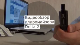 Видеообзор клиромайзера Delta 2 от Joyetech