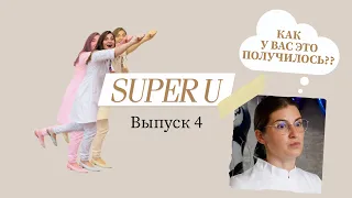 SUPER U: Режим и Сон Новорожденного на 12 день и Естественное ГВ младенца (когда появляется молоко?)