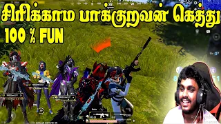 சிரிக்காம பாக்குறவன் கெத்து - PubgM - Aiyya Antha CD Na Enangaya ??? #PassionOfGaming #SRBzeusYTLive