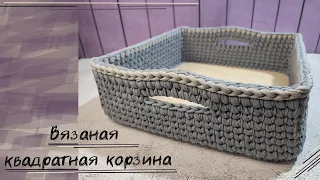 Квадратная корзинка из трикотажной пряжи 🎁