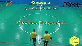 Atletico Bremen - ФК "Студениця-1" - 3:4. Кубок, другий попередній період. 21.11. 2021