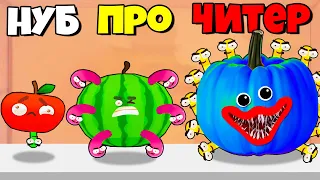 ЭВОЛЮЦИЯ ЧЕРВИВЫХ ФРУКТОВ, МАКСИМАЛЬНЫЙ УРОВЕНЬ! | Worm Out