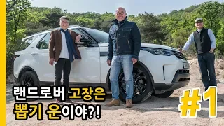 [카가이 | 아재라이드] 벤츠 GLE, BMW X5와 맞짱뜨는 - 랜드로버 디스커버리 1부[2019 LAND ROVER Discovery 5 SD6 HSE]