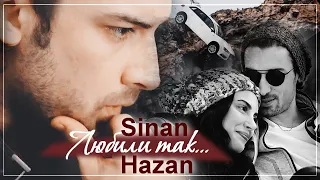 Синан и Хазан / Sinan & Hazan - Мы любили так