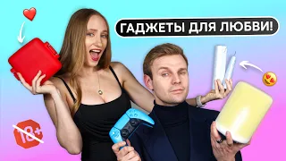 ЛУЧШИЕ ШТУКИ ДЛЯ ОТНОШЕНИЙ И ЛЮБВИ