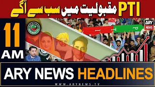 ARY News 11 AM Headlines 28th January 2024 | 𝐏𝐓𝐈 𝐧𝐚𝐲 𝐛𝐚𝐳𝐢 𝐦𝐚𝐚𝐫 𝐥𝐢