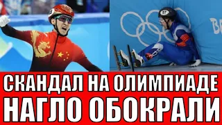 Скандал на Олимпиаде. Россию нагло обокрали ради победы китайцев