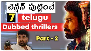 7 Telugu Dubbed Tamil Suspense Thrillers | Part-2 | Movie Matters Telugu