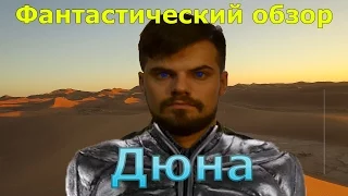 ФАНТАСТИЧЕСКИЙ ОБЗОР #6 САМОЕ ХУДШЕЕ ВИДЕО НА ЮТУБЕ