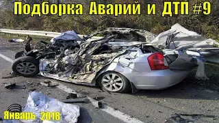 Подборка Аварий и ДТП на видеорегистратор #9  Январь 2018