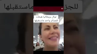 نوال بريطانيا هبطت للجزائر واحد ما استقبلها شبعت بكى Nawel uk officiel