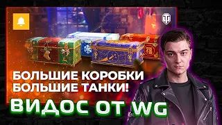 КОРБЕН СМОТРИТ Большие Новогодние Коробки - 4 новых према!