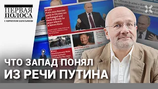 📰 ПЕРВАЯ ПОЛОСА | Прямая линия с Путиным. Реакция Запада: «ветераны СВО» промоют мозги детям России