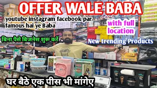 ₹10का लो ₹100 का बेचो |• Ulhasnagar Market|•Smart gadgets importer India||•kitchen & Home appliances