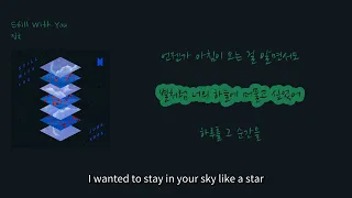 [2023 4세대 아이돌 요즘 노래들] 정국 - 'Still With You'