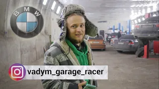 История "Уйти из IT" в BMW сервис в Киеве:). Этапы развития BMW СТО Garage Racer по сей день:)