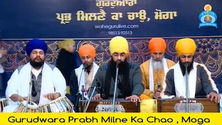 Saachi Preet Hum Tum Siun Jori |  Bhai Dilpreet Singh Ji |  Gurudwara Prabh Milne Ka Chao Moga