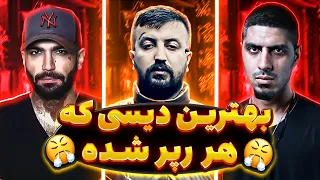 🔥شمارش معکوس بهترین دیسی که هر رپر شده🔥